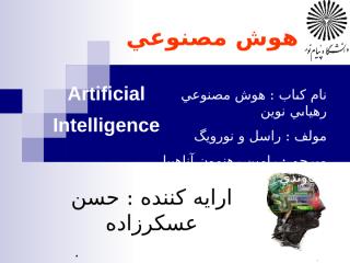 artifical inteligence(askar zadeh).ppt