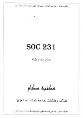 soc231.pdf