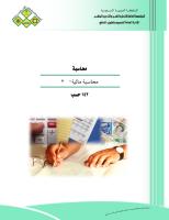 المحاسبة المالية من الالف للياء2.pdf