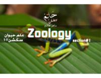Zoology Sections.pdf